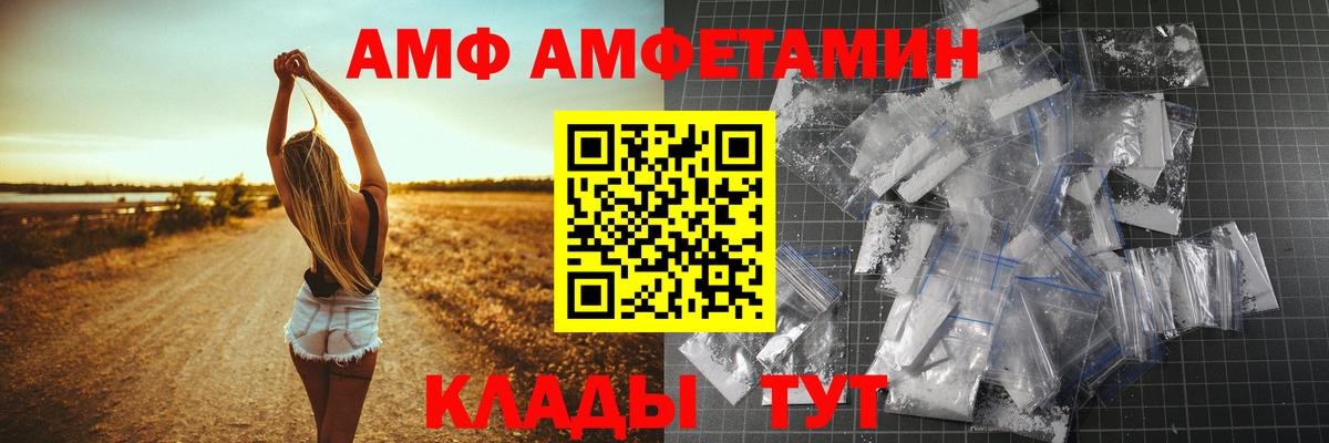 АМФЕТАМИН VHQ Кириши