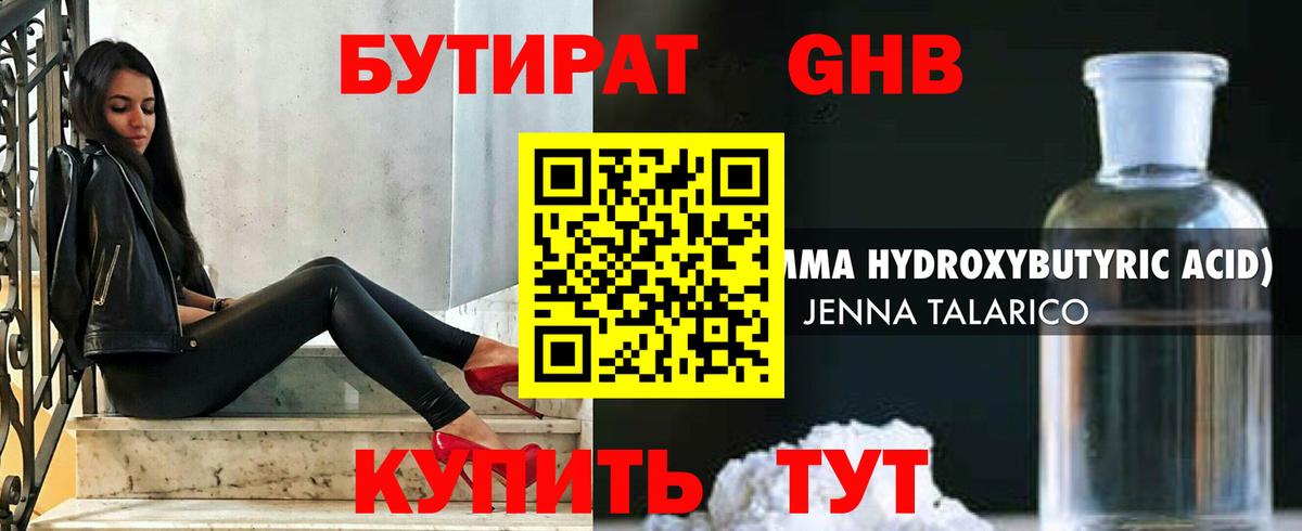 Кириши  Бутират бутик  Вход с VPN 