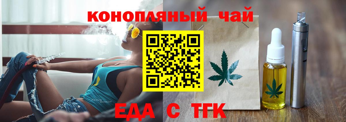 Кириши  Печенье с ТГК марихуана  Вход с VPN 