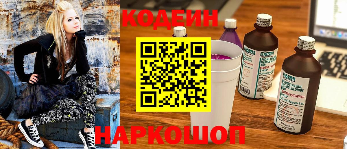 Кириши  Codein напиток Lean (лин)  Codein напиток Lean (лин)  Вход с VPN 