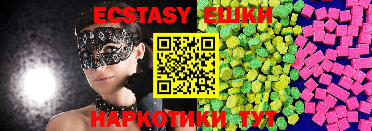 Ecstasy 280мг Кириши