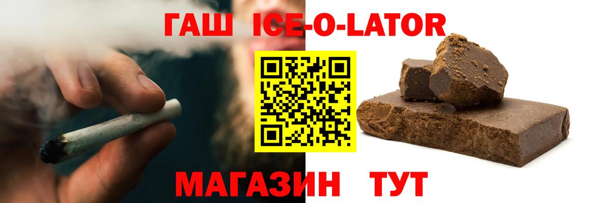 ГАШ Изолятор  Вход с VPN  Кириши  Гашиш VHQ 