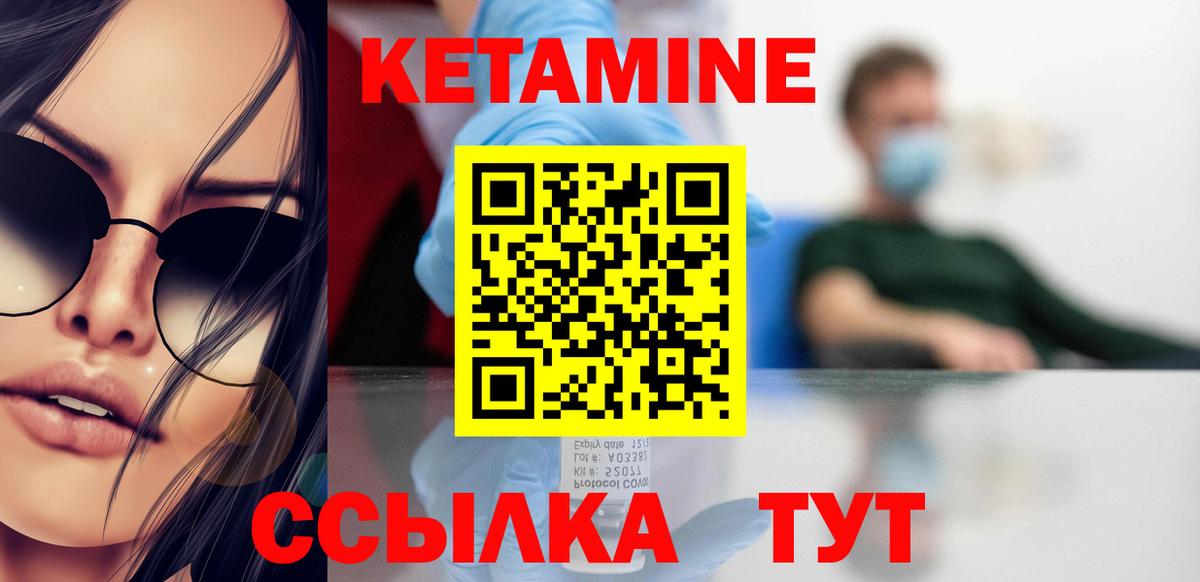 Кетамин VHQ Кириши