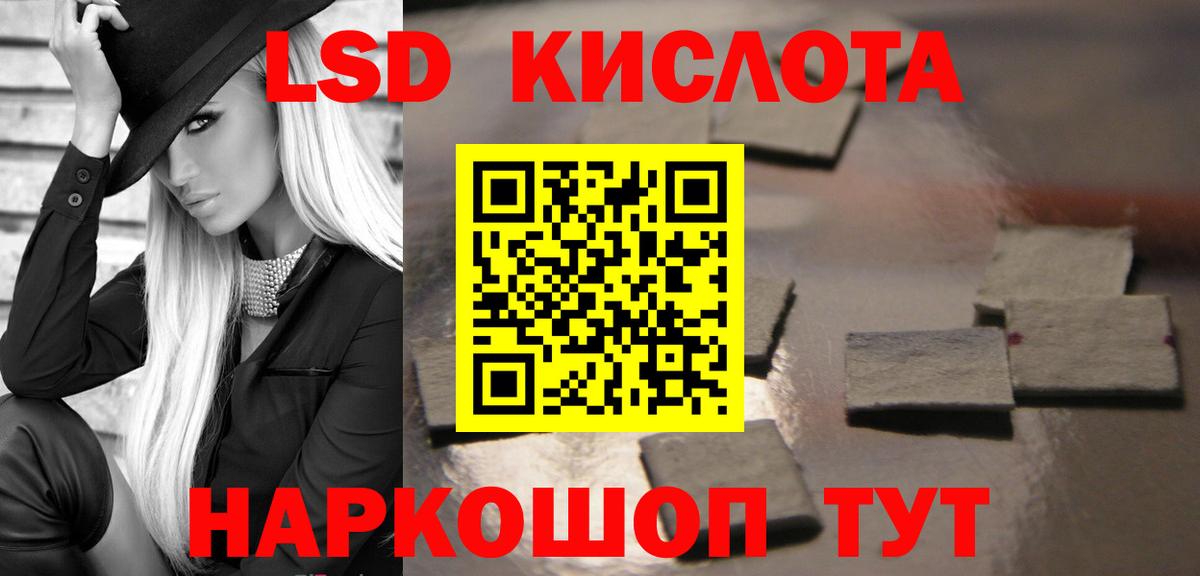 ЛСД экстази кислота Кириши