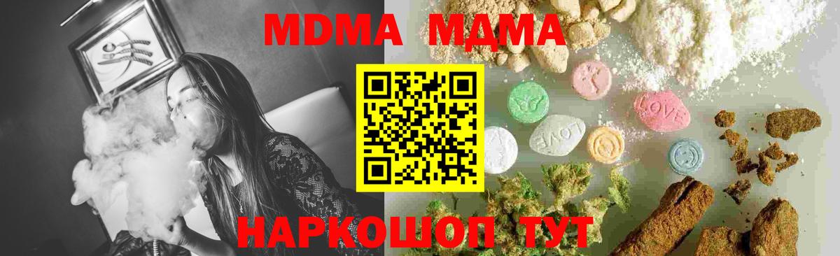 MDMA  MDMA молли  МДМА VHQ  Вход с VPN  Кириши 