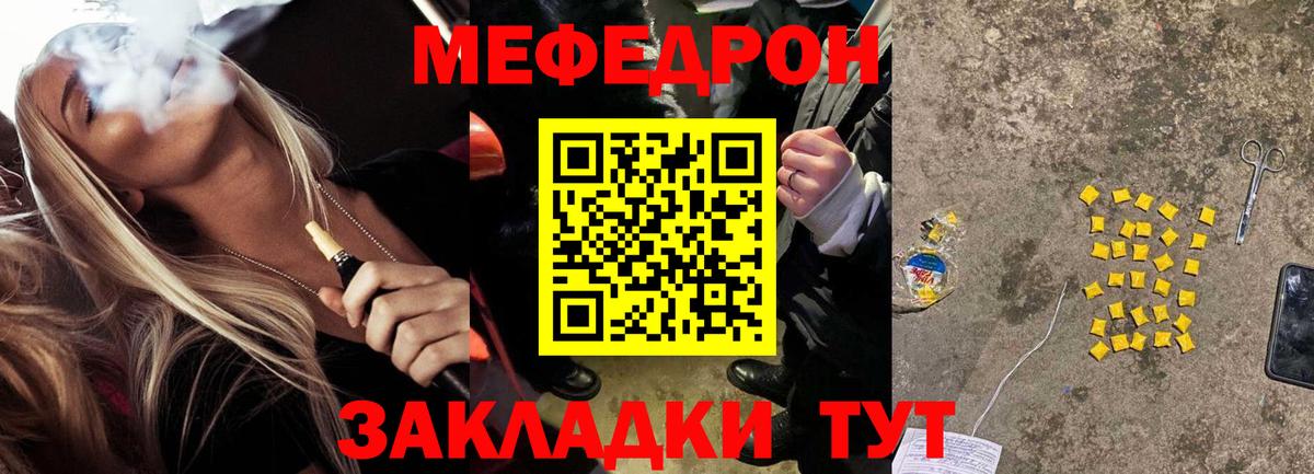 Кириши  Меф VHQ  МЯУ-МЯУ мяу мяу  Меф  Вход с VPN  Меф 