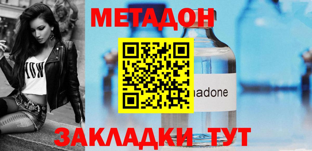 МЕТАДОН мёд  МЕТАДОН кристалл  Вход с VPN  MEGA вход  Кириши 