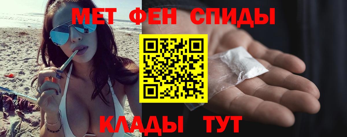 Метамфетамин винт Кириши